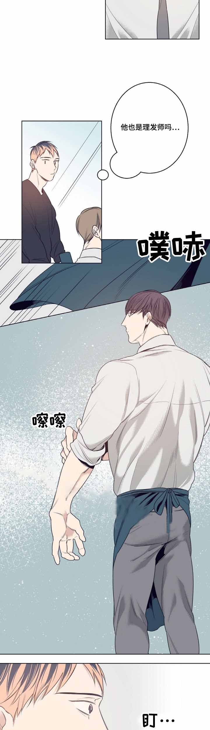 理发店打工妹吻戏漫画,第11话1图