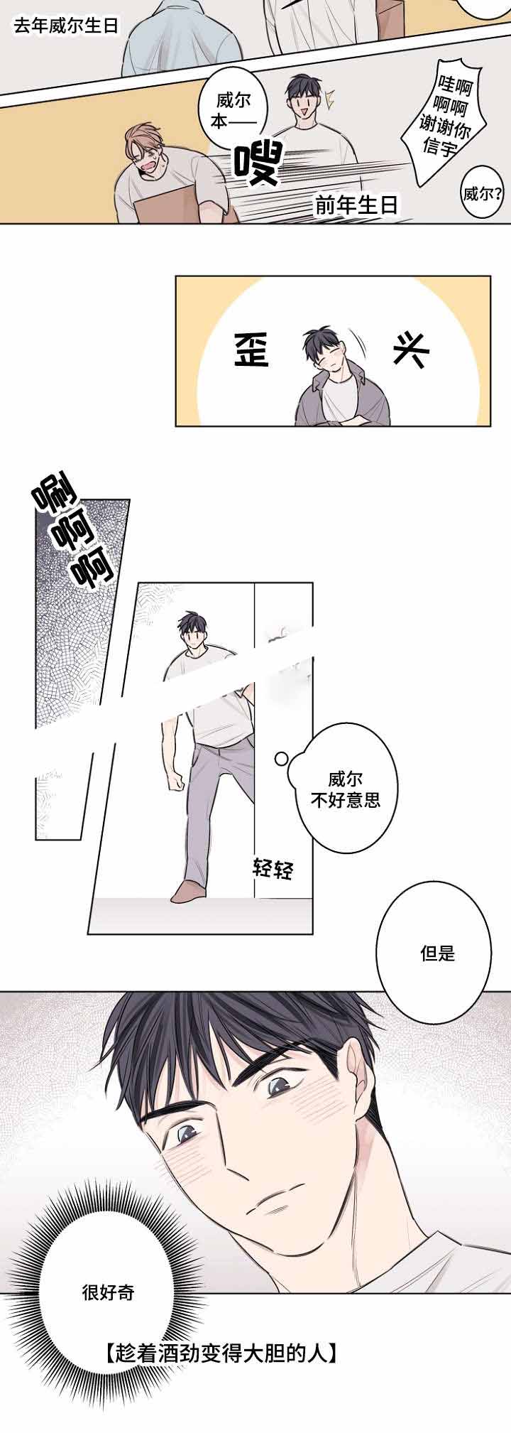 理发店四不剪漫画,第34话1图