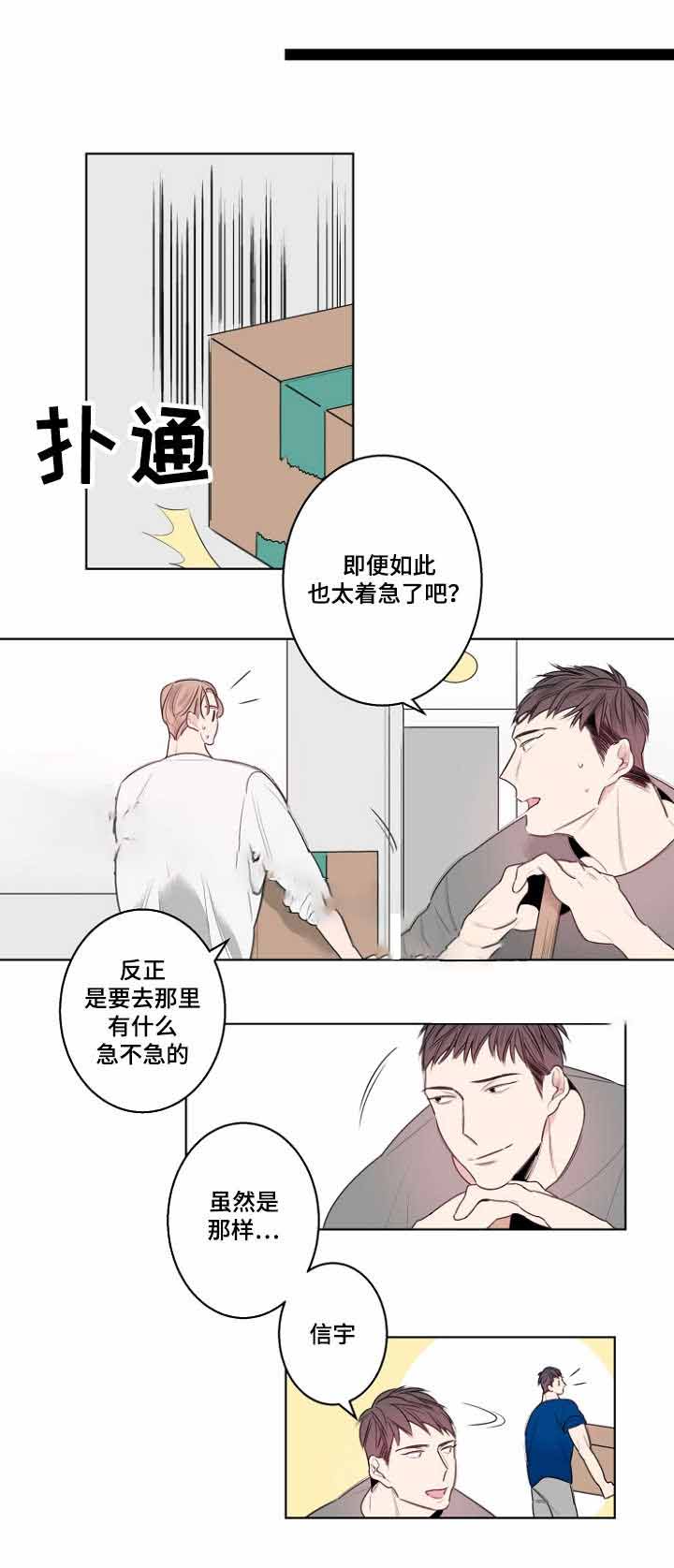 理发店对联带横批漫画,第28话2图