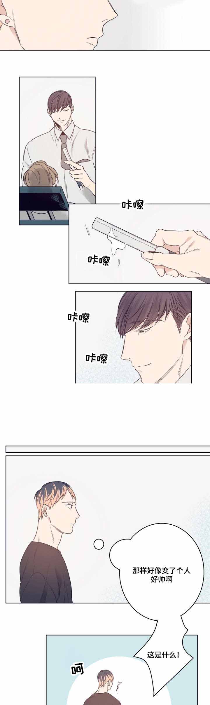 理发店打工妹吻戏漫画,第11话2图