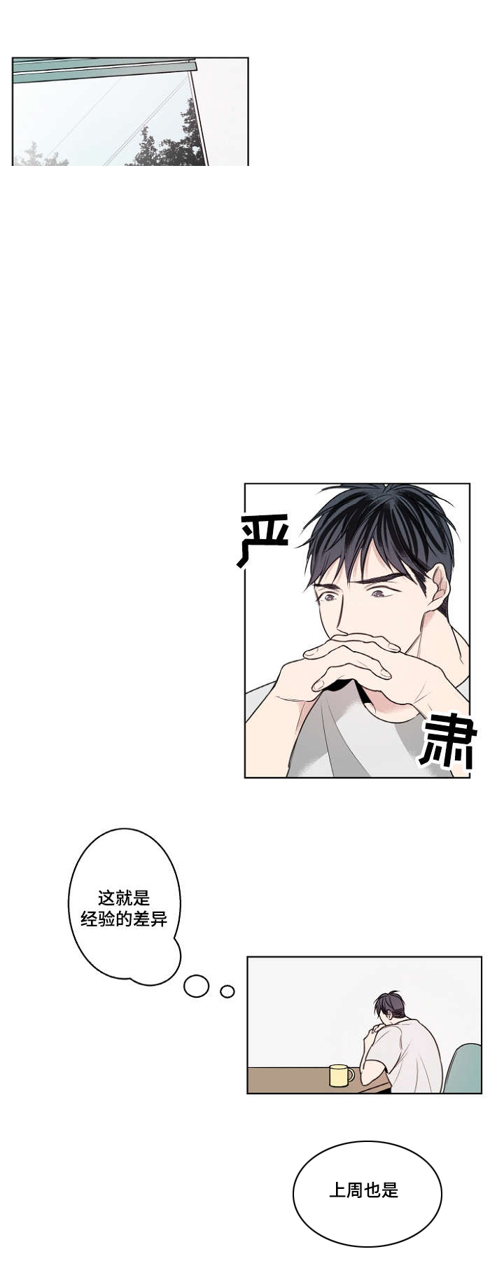 理发店集合音乐叫什么漫画,第17话2图