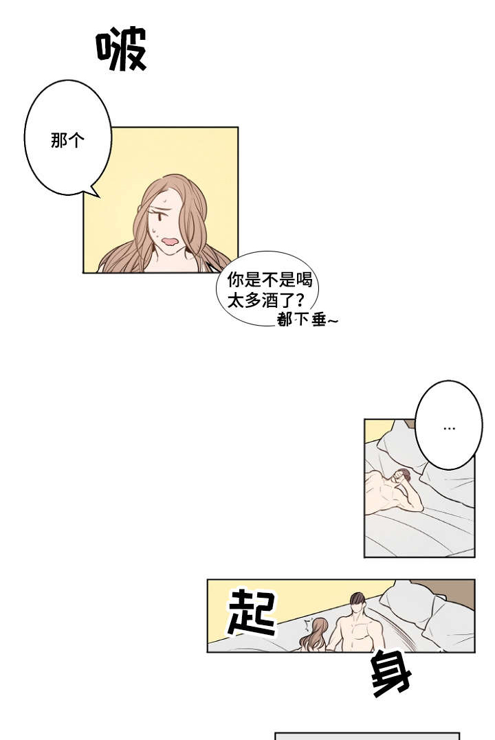 理发店对联带横批漫画,第15话1图