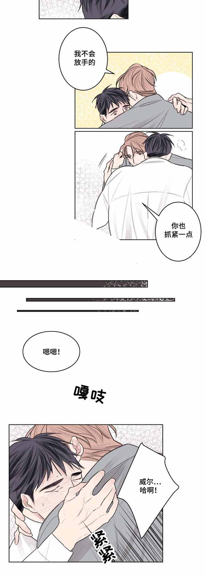 理发店舞曲漫画,第30话1图