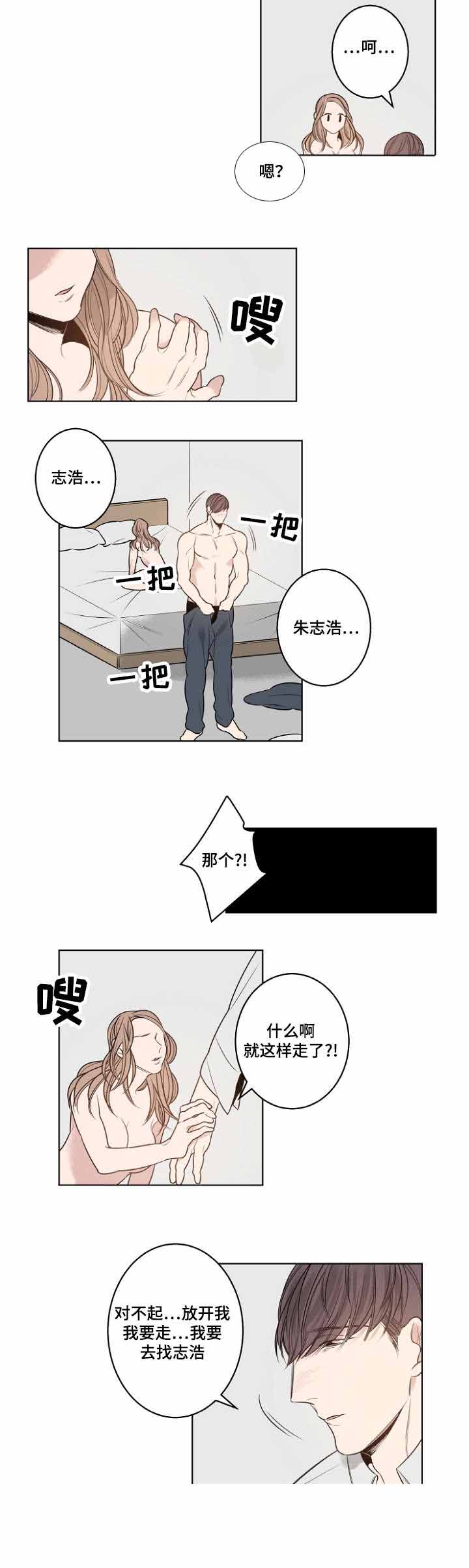 理发店对联带横批漫画,第15话2图