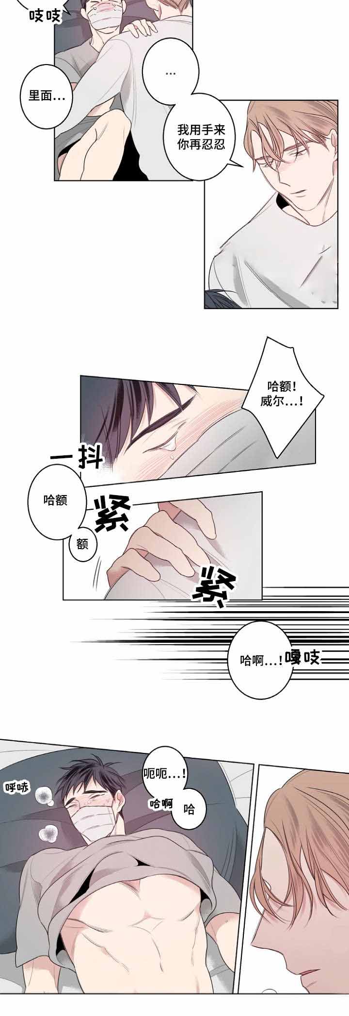 组合形象理发店漫画,第27话1图