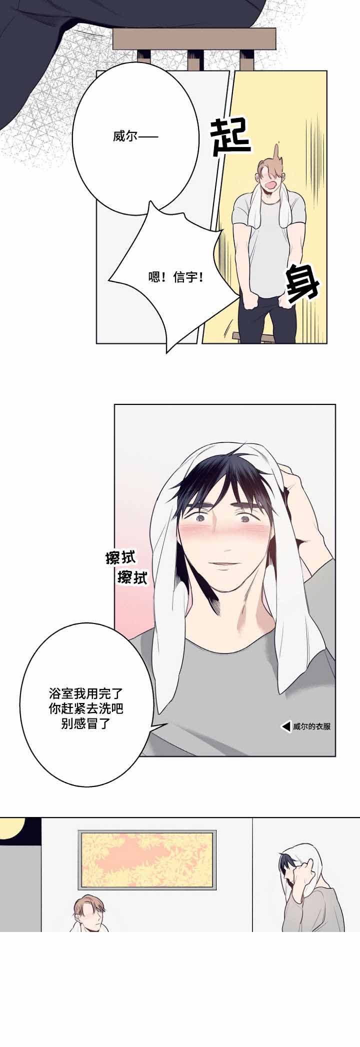 理发店四重唱英语漫画,第8话2图