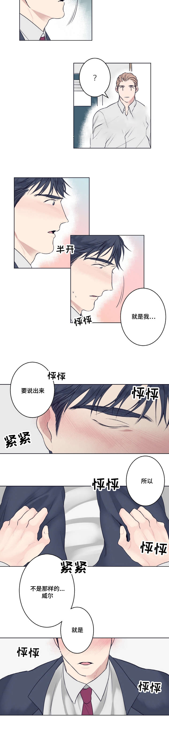 理发店集合音乐有哪些漫画,第6话1图