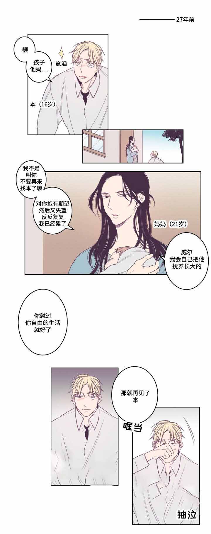 理发店老板娘与顾客争执漫画,第24话1图