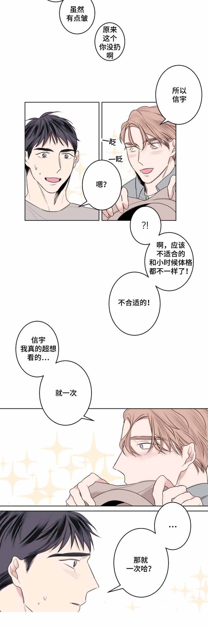 理发店四重唱英语漫画,第29话1图