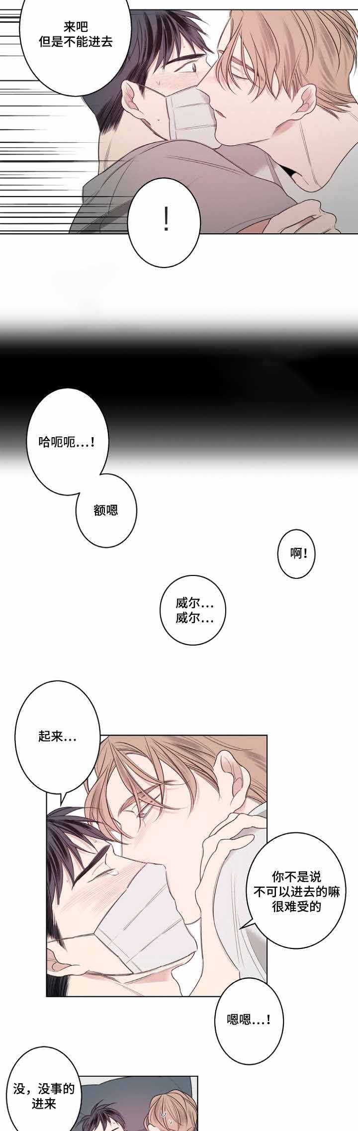 组合形象理发店漫画,第27话2图