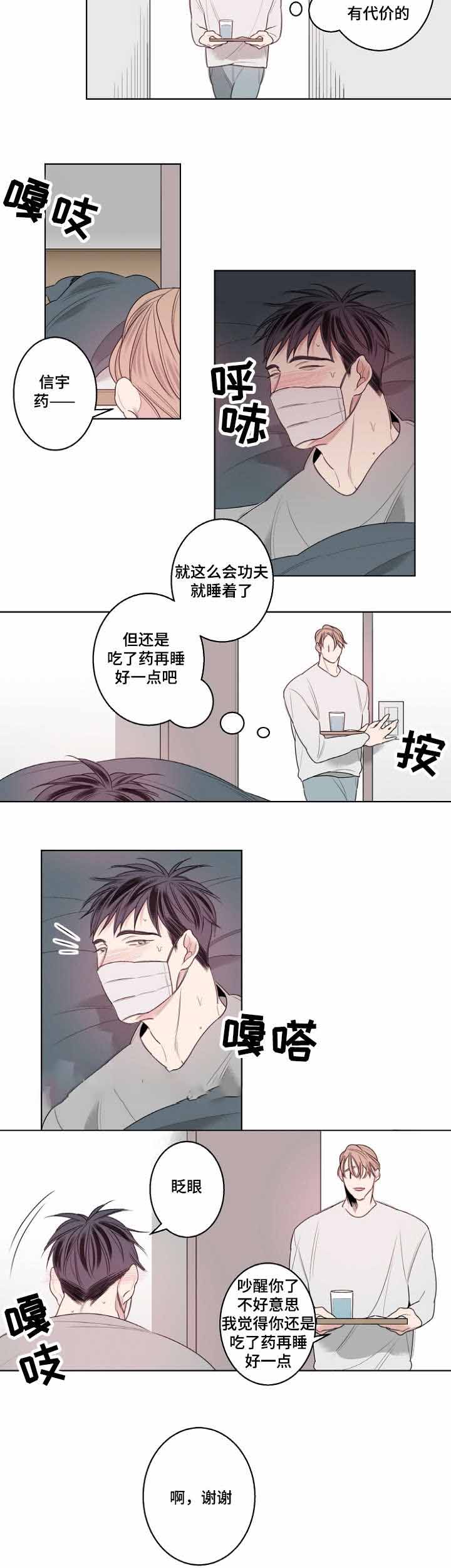 组合形象理发店漫画,第27话2图