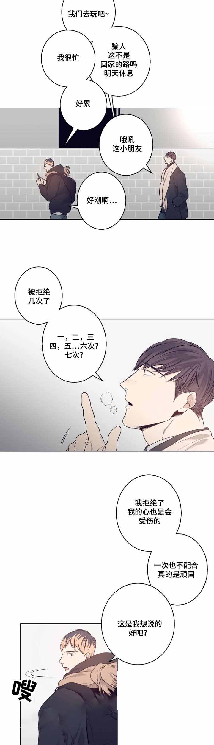 理发店打工妹吻戏漫画,第11话1图