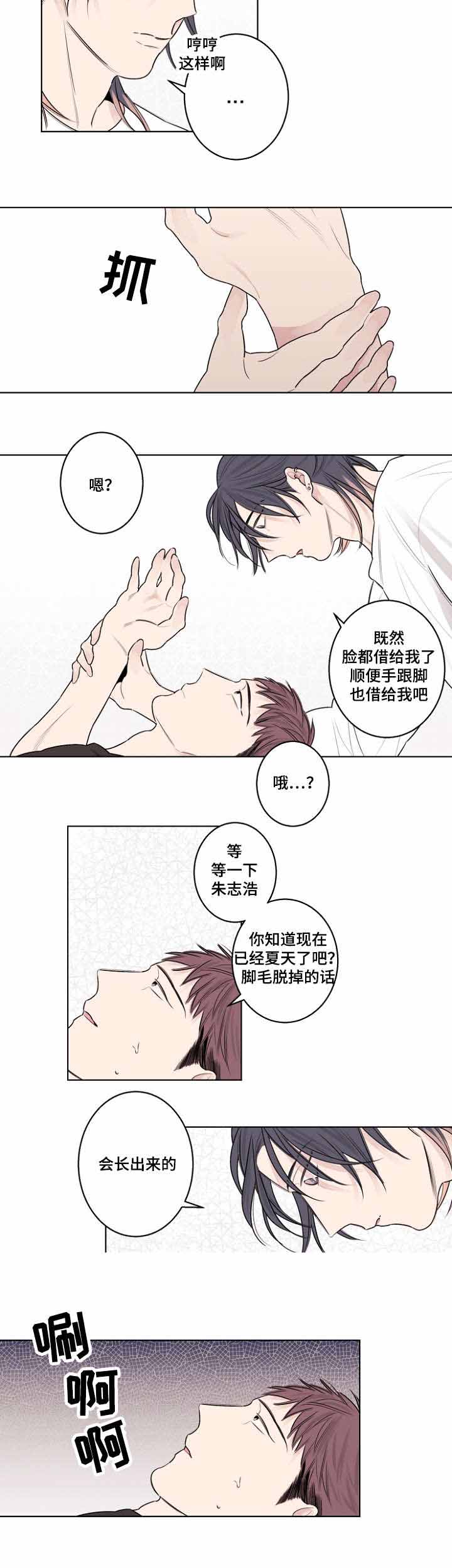 理发店四字名字漫画,第31话2图