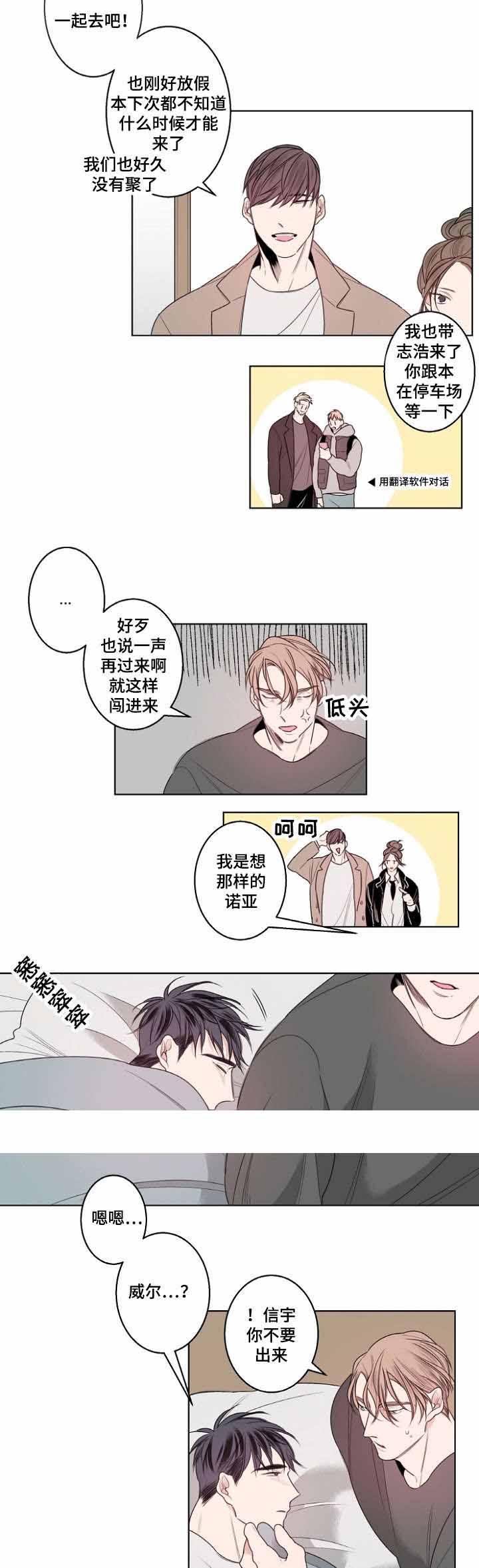 理发店对联带横批漫画,第24话2图