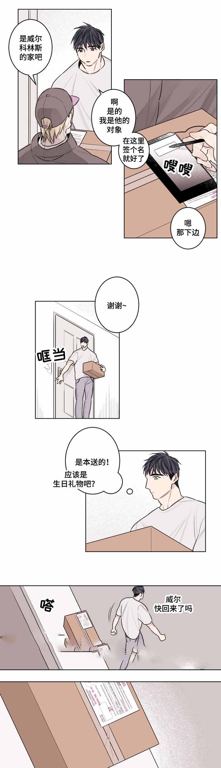 理发店四字书法漫画,第34话2图