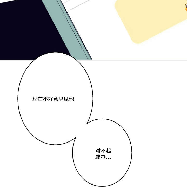 理发店对联带横批漫画,第5话2图