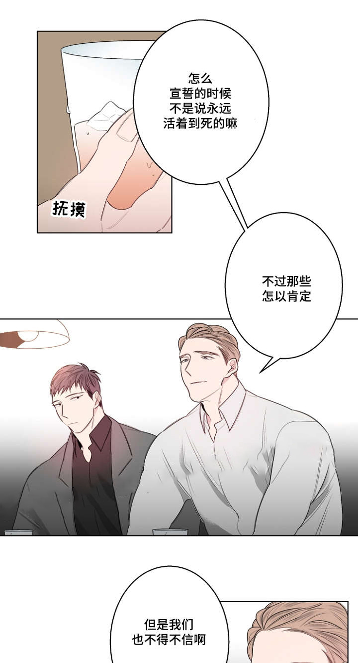 理发店老板娘与顾客争执漫画,第28话2图