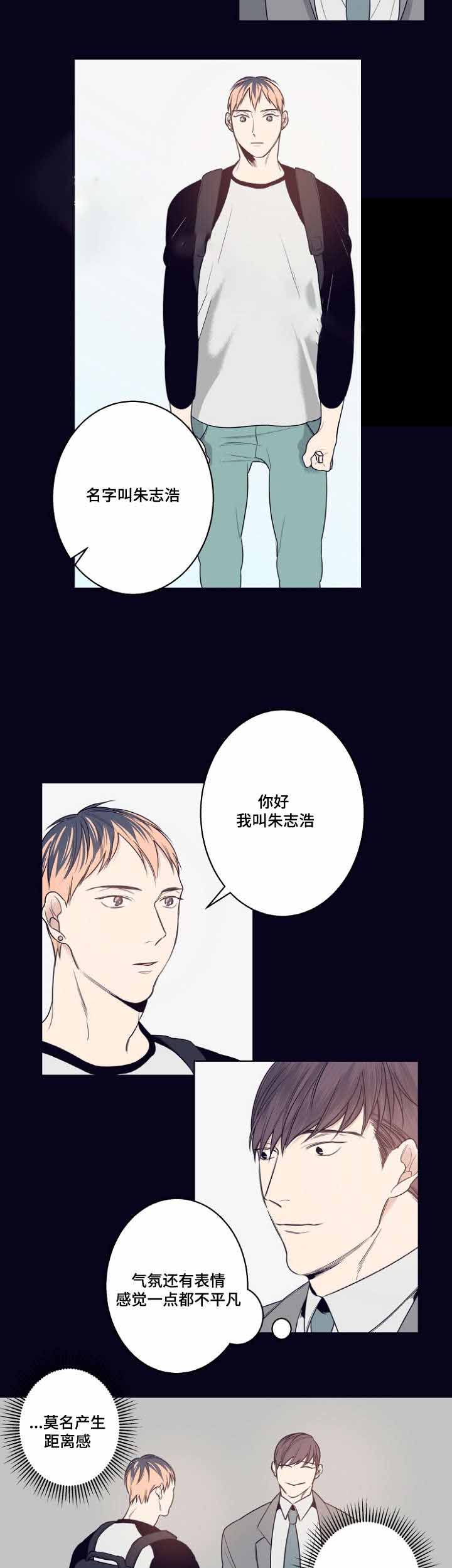 理发店打工妹吻戏漫画,第11话1图