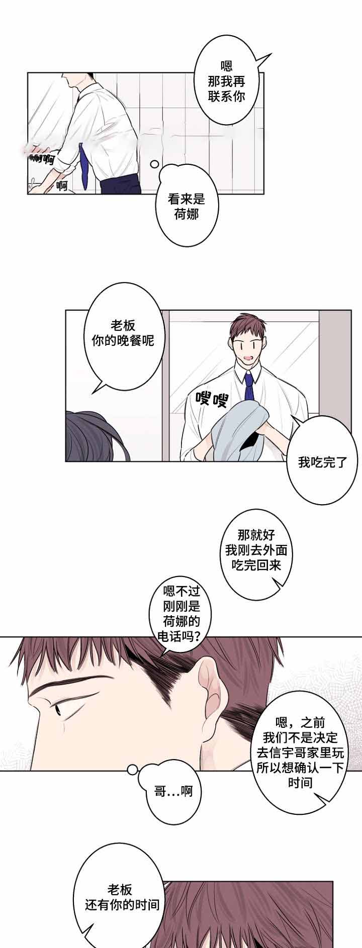 经典组合理发店漫画,第32话1图