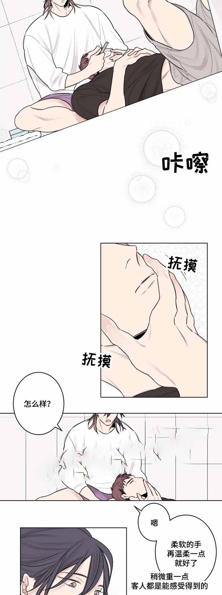 理发店四字名字漫画,第31话1图