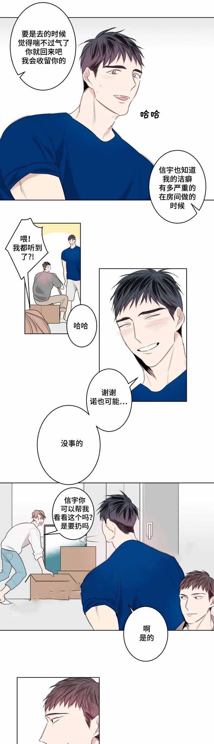 理发店对联带横批漫画,第28话1图