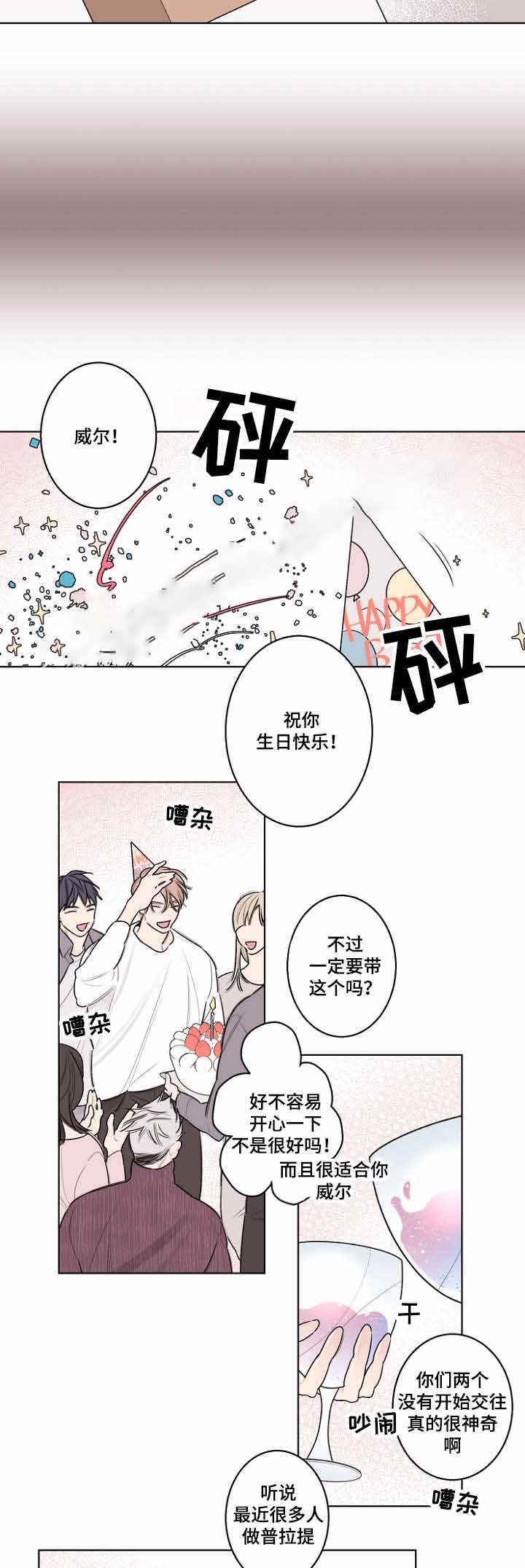 理发店四字书法漫画,第34话1图