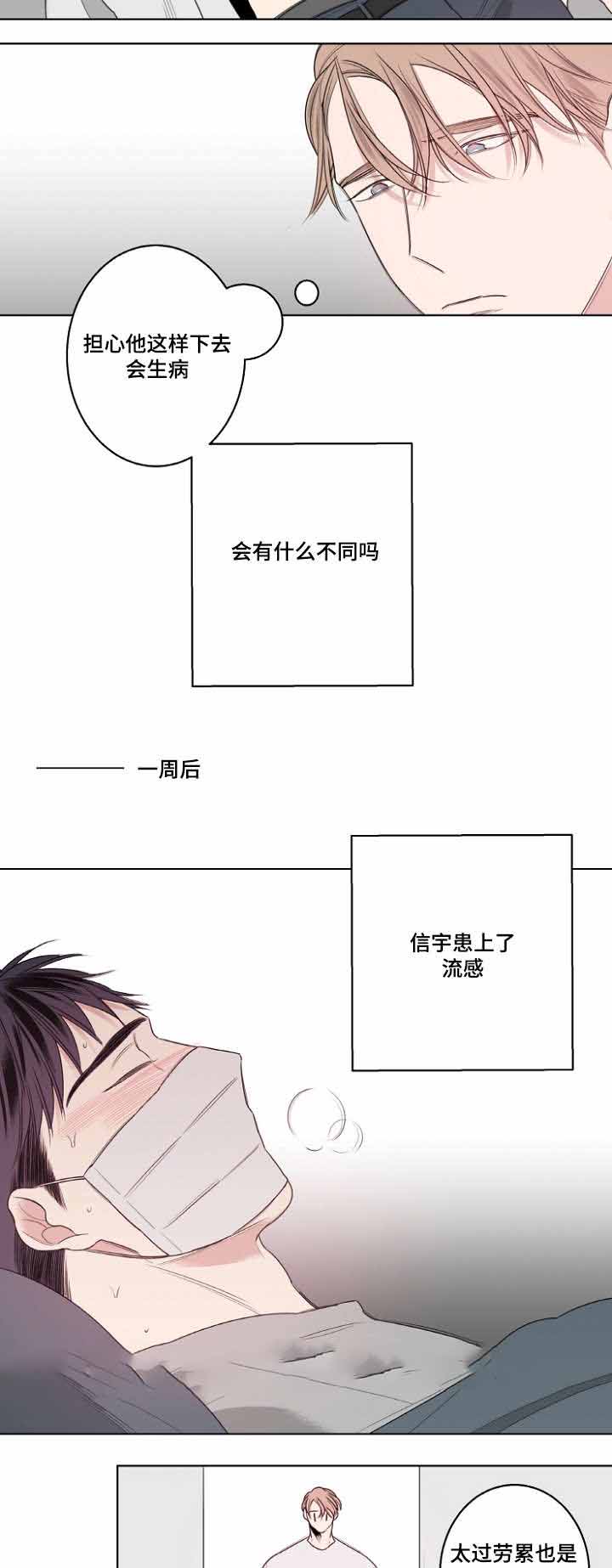 组合形象理发店漫画,第27话1图