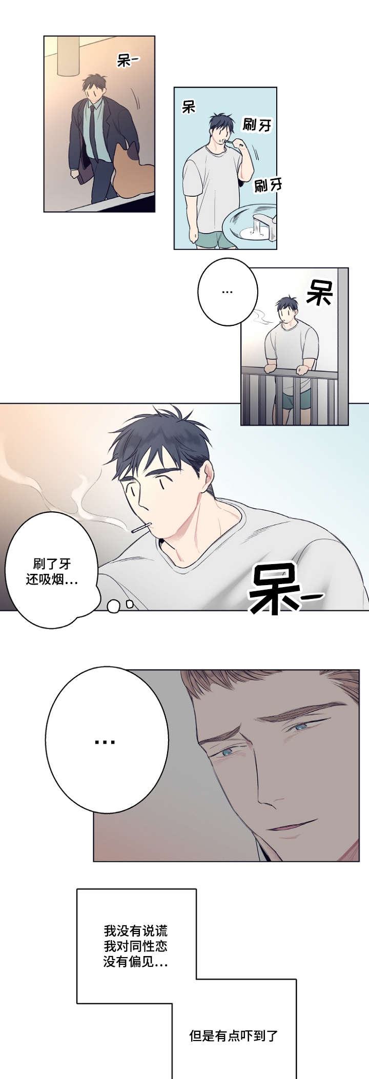 理发店四平漫画,第4话1图