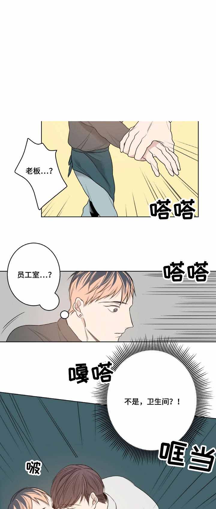 理发店图片漫画,第13话1图