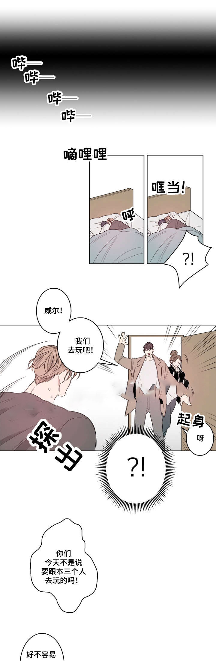 理发店对联带横批漫画,第24话1图