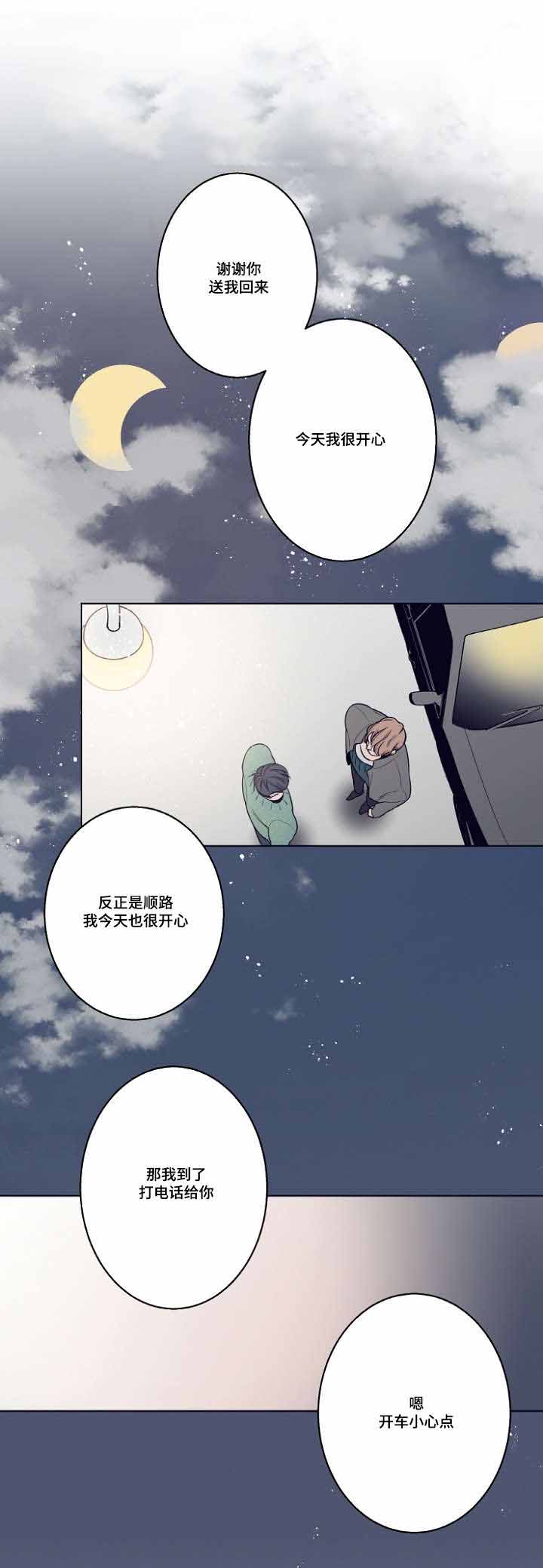 理发店四个字的店名漫画,第7话1图