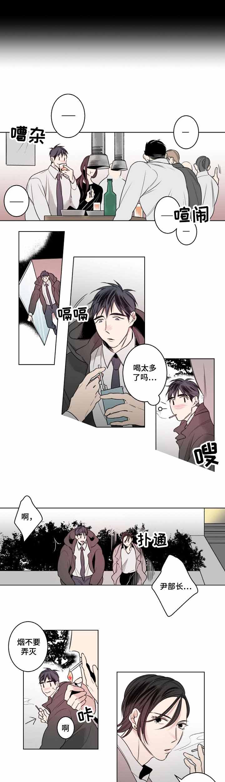 理发店四重奏漫画,第20话2图