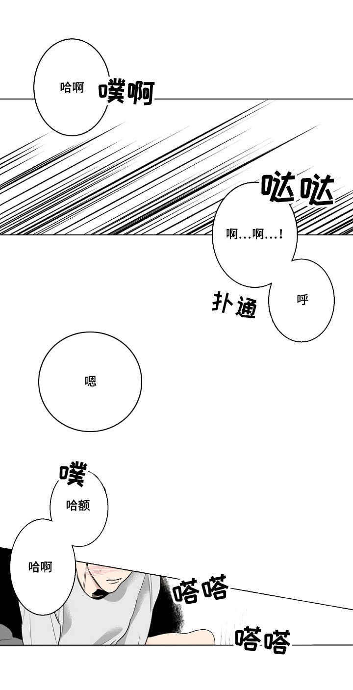 理发店四平漫画,第17话1图