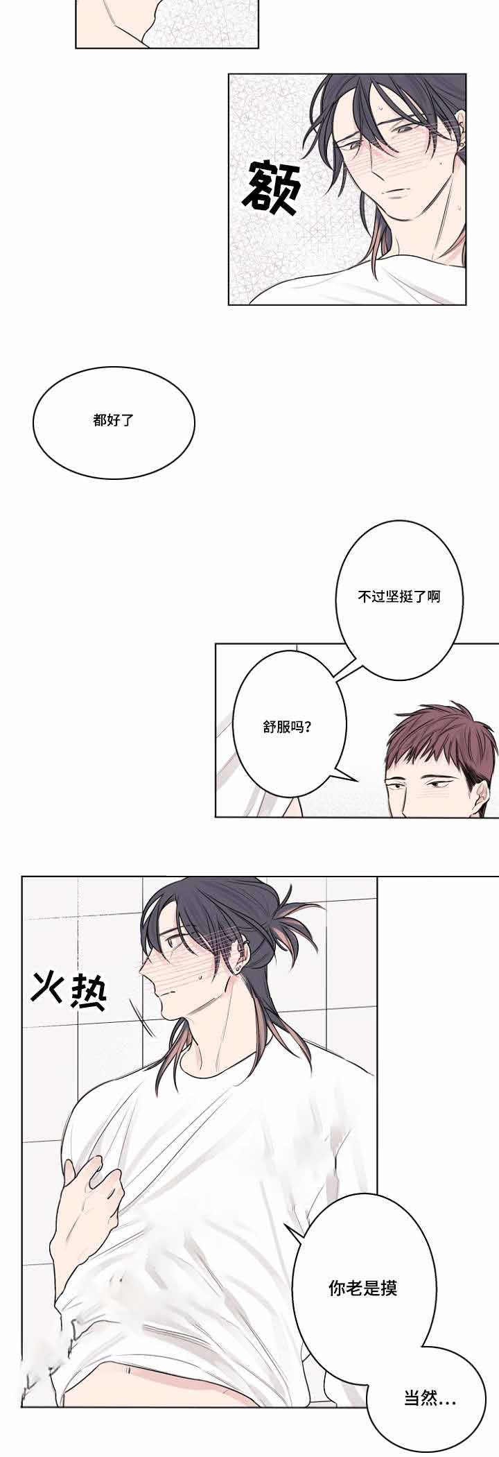 理发店四重唱英语漫画,第31话2图