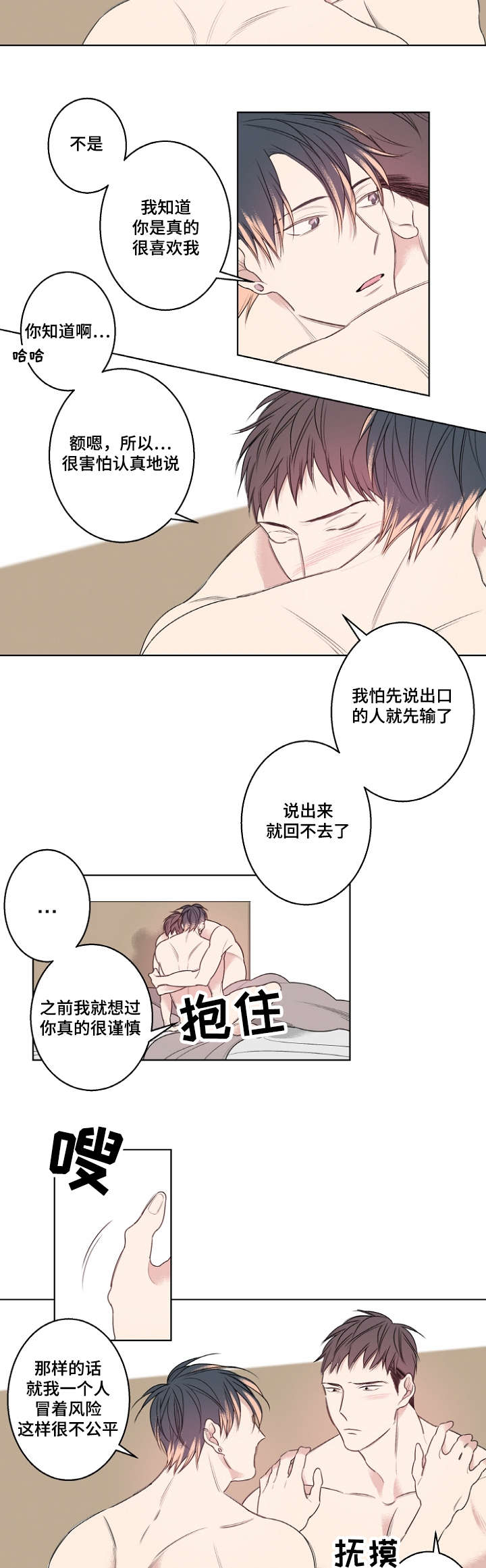 理发店四重唱 老友记漫画,第26话1图