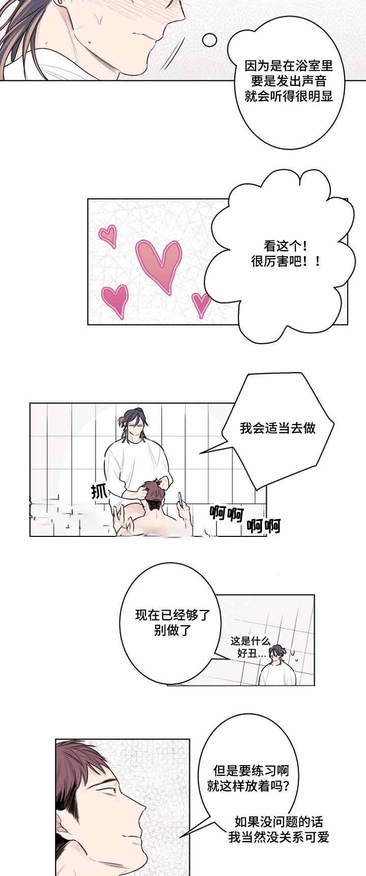 理发店四重唱英语漫画,第31话1图