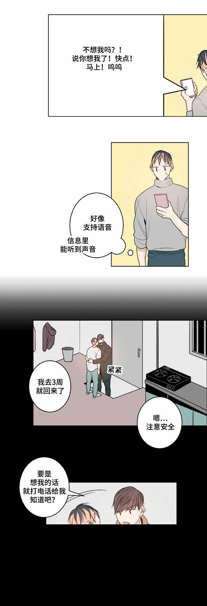 四排理发店漫画,第16话2图