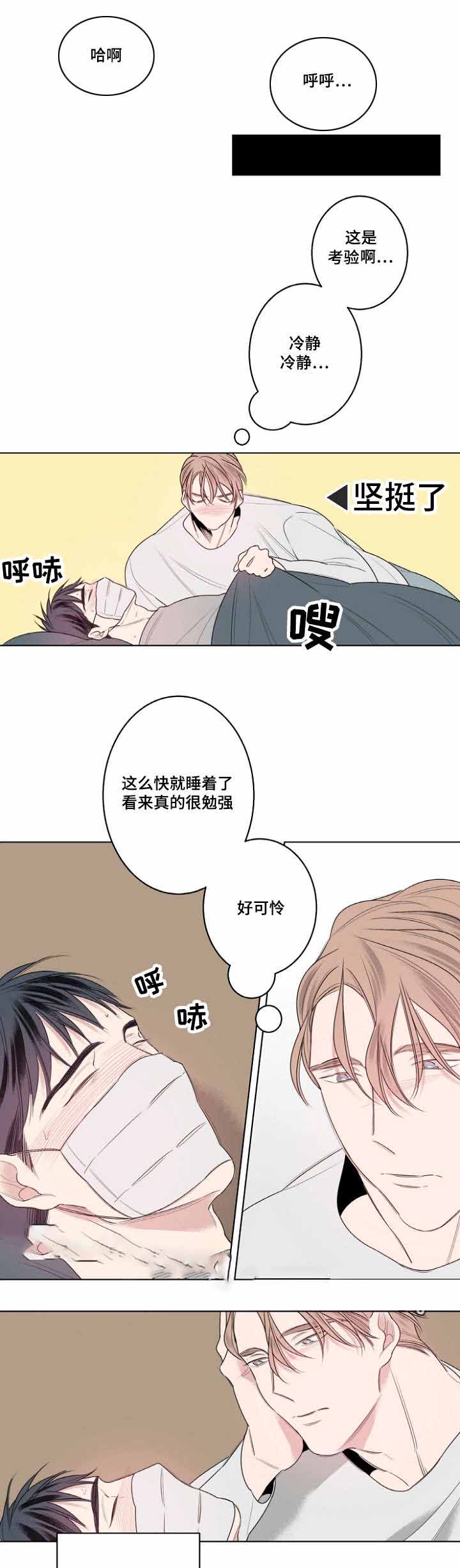 组合形象理发店漫画,第27话2图