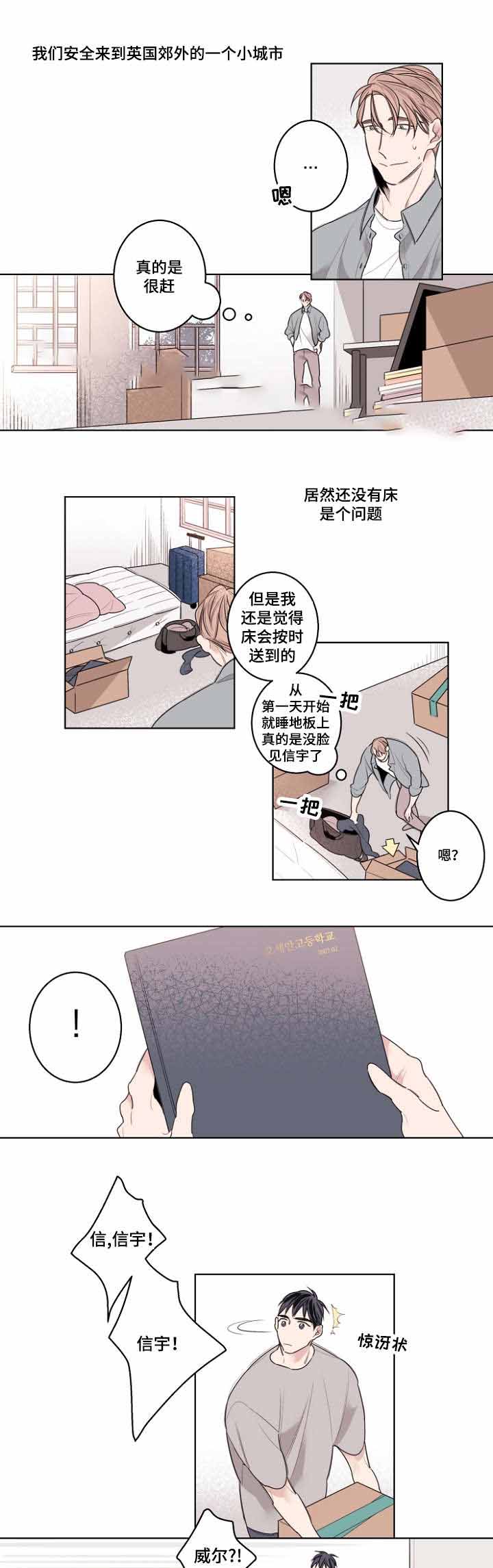 理发店对联带横批漫画,第29话1图