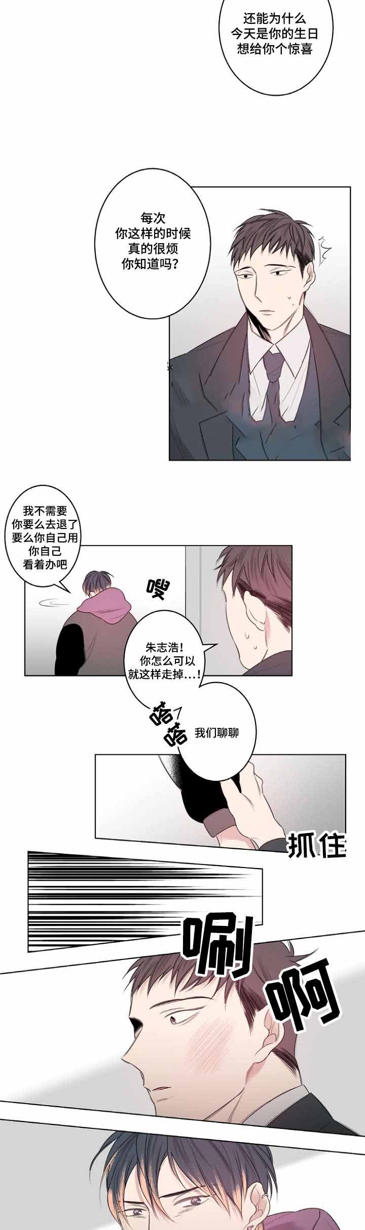 理发店四重奏漫画,第25话2图