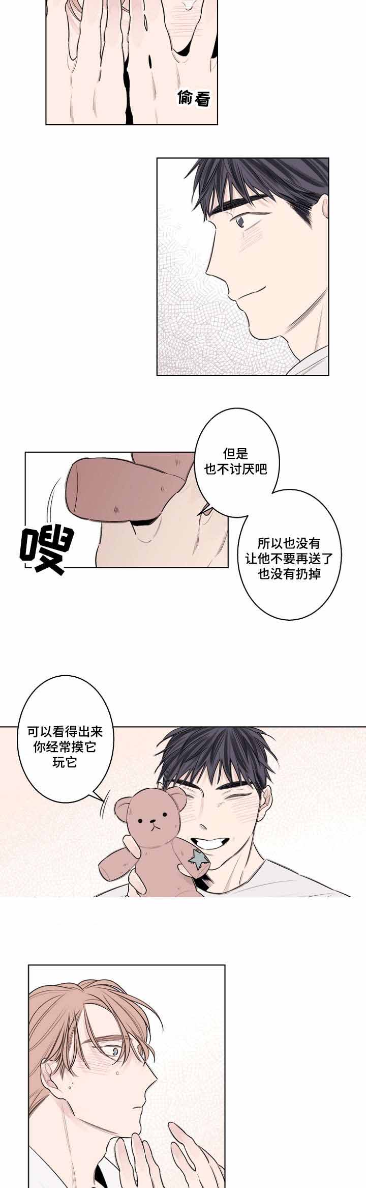 理发店四十平方装修漫画,第35话2图