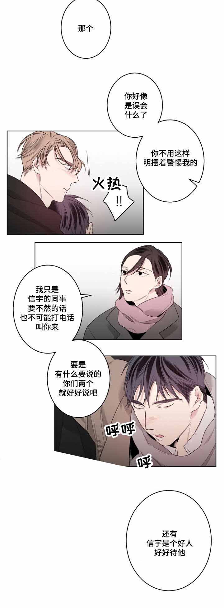 理发店四重奏漫画,第21话2图