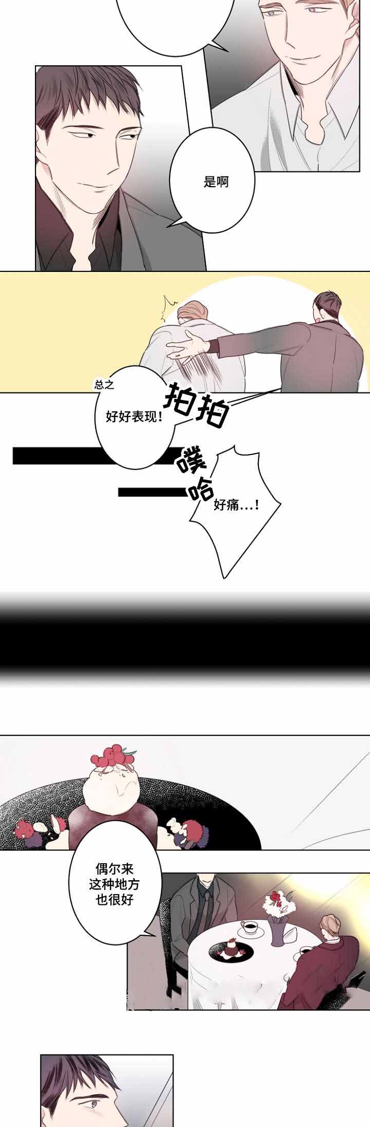 理发店四平漫画,第28话1图