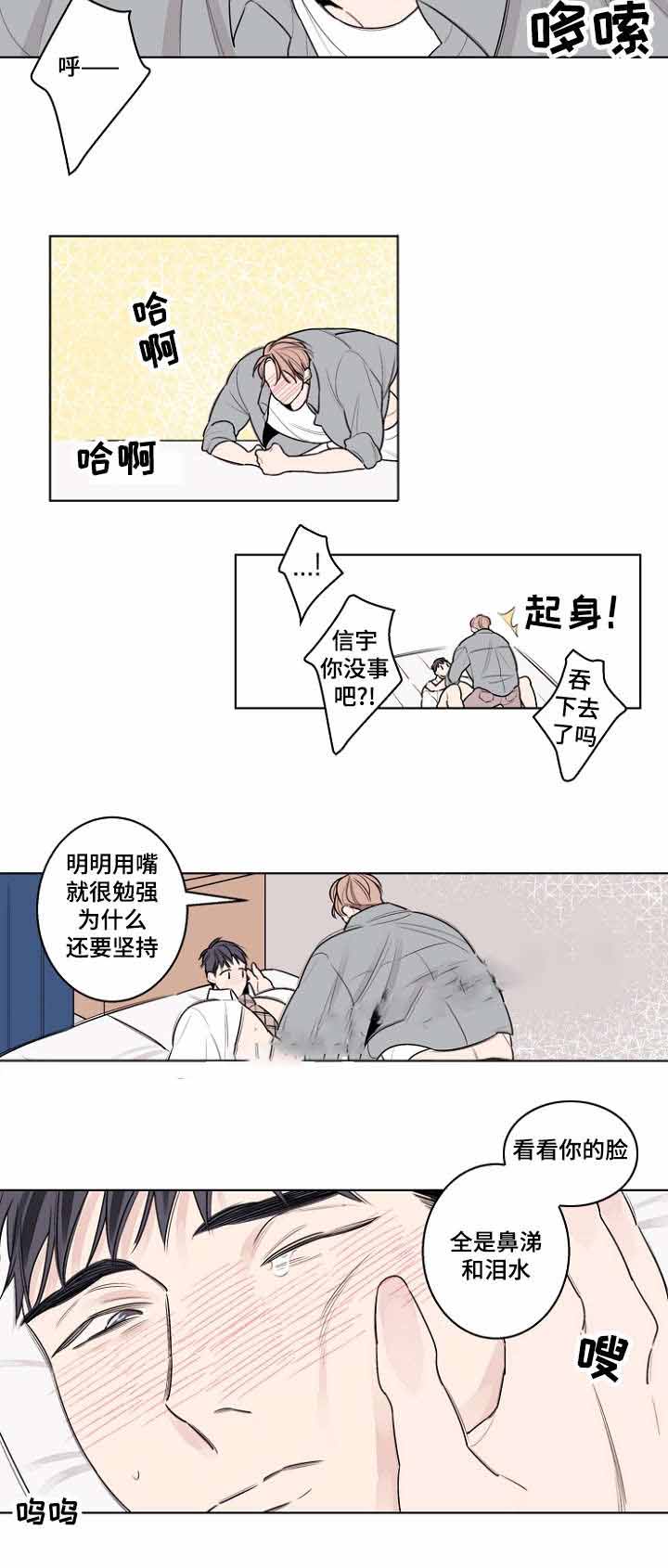 理发店四重唱英语漫画,第30话1图