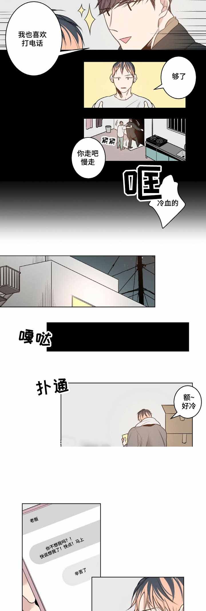 四排理发店漫画,第16话1图