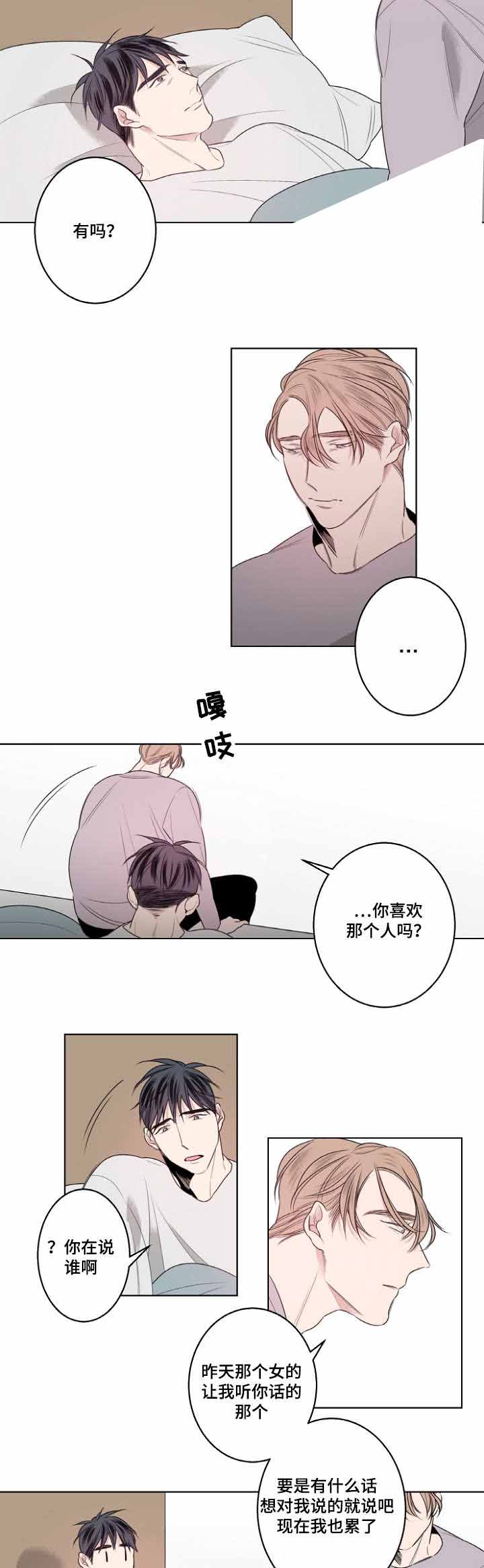 理发店四重奏漫画,第22话2图