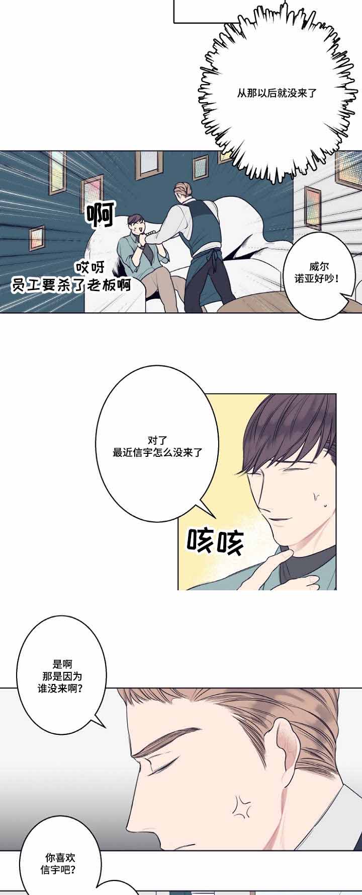 理发店对联带横批漫画,第5话2图