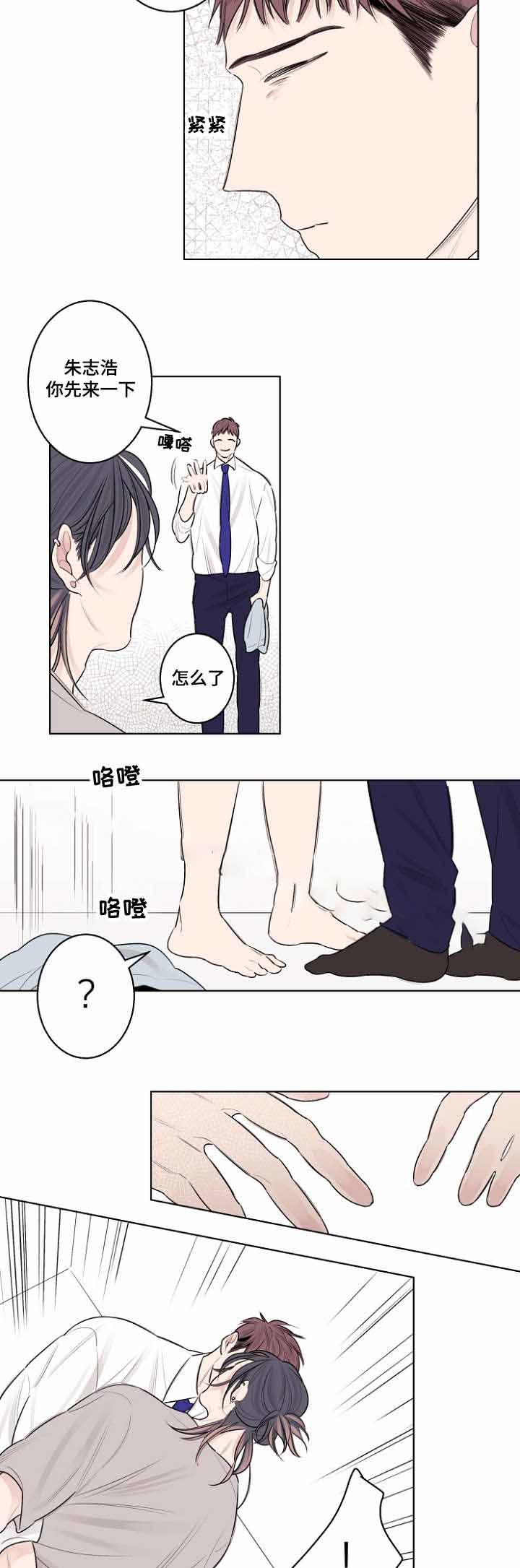 经典组合理发店漫画,第32话2图