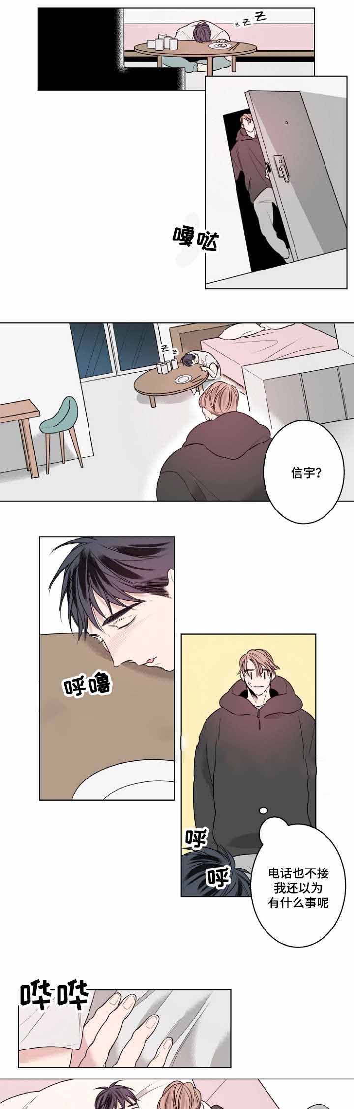 理发店集合音乐有哪些漫画,第19话2图