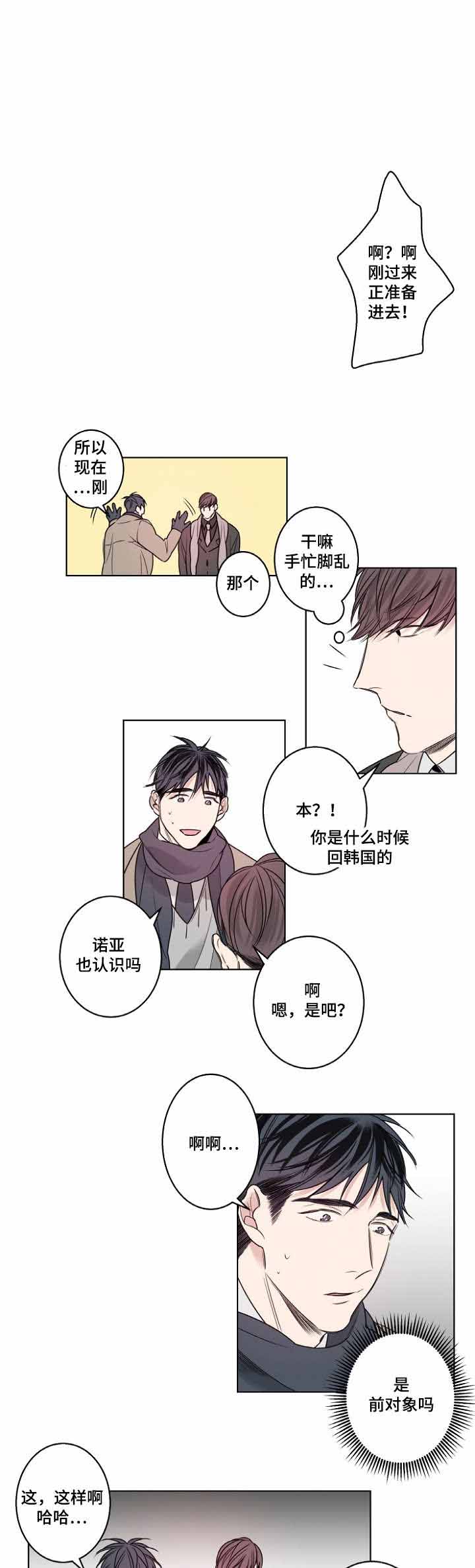 理发店舞曲漫画,第19话1图